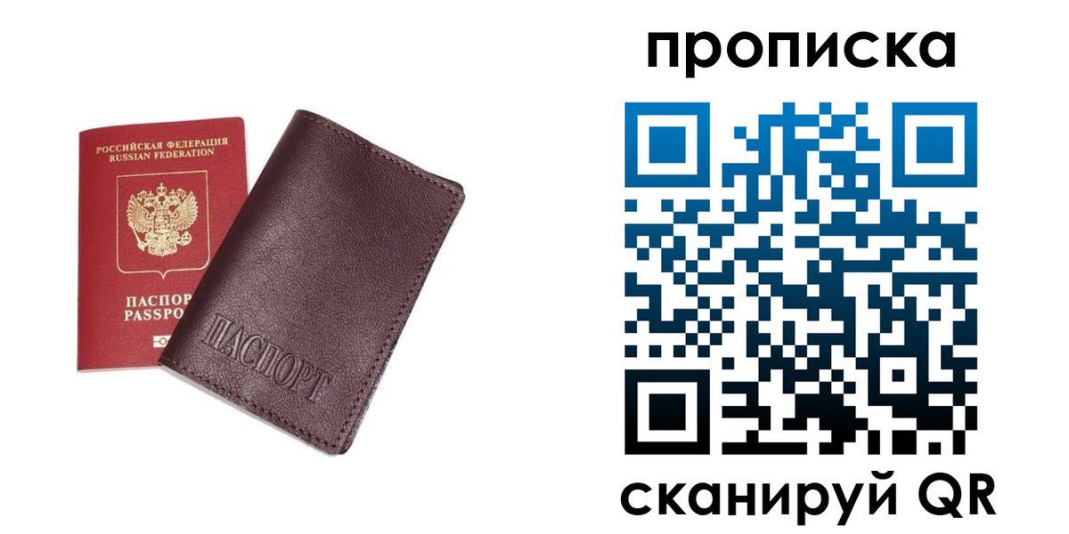 временная регистрация надежно в Урени