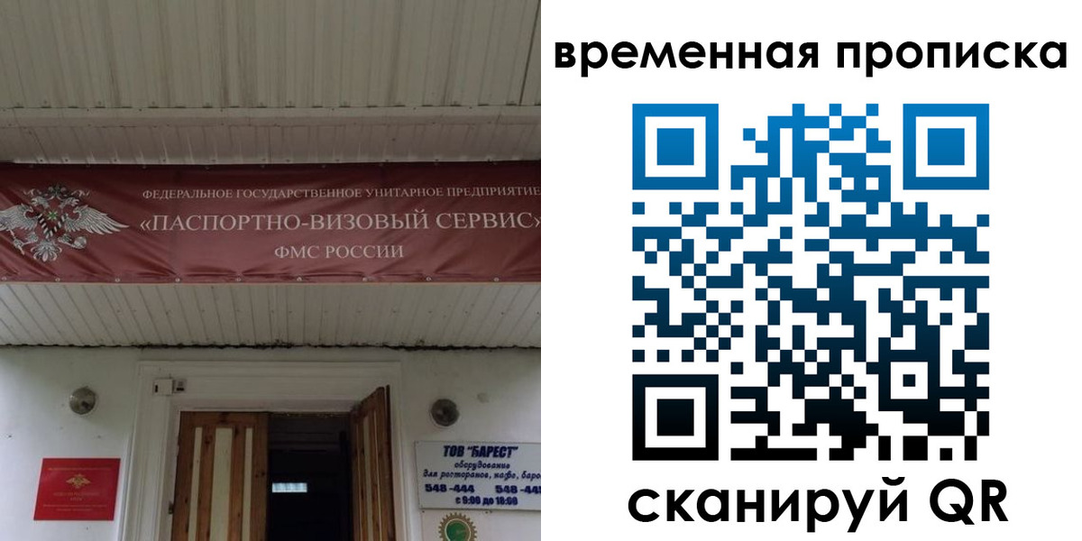 временная регистрация купить в Урени
